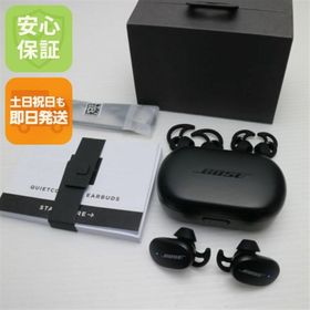ボーズ(BOSE)の超美品 Bose QuietComfort Earbuds トリプルブラック M888(ヘッドフォン/イヤフォン)