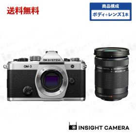 OM SYSTEM OM-3 ボディ シルバー + オリンパス 望遠ズームレンズセット M.ZUIKO DIGITAL ED 40-150mm F4.0-5.6 R ブラック ミラーレス一眼カメラ オーエム システム（出荷後転送不可）