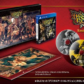 【特典】PS4 ドラゴンズクラウン・プロ ロイヤルパッケージ
