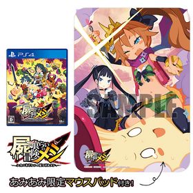 【あみあみ限定特典】PS4 屍喰らいの冒険メシ