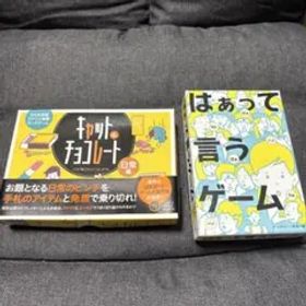 キャット&チョコレート 日常編 & はぁって言うゲーム セット