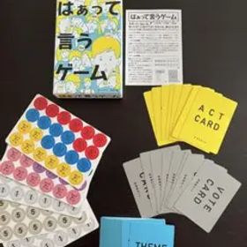 はぁって言うゲーム カードゲーム ボードゲーム 新品
