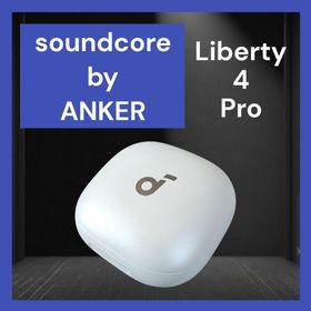 【美品】SoundCore Liberty 4 Pro バッテリー ホワイト(ヘッドフォン/イヤフォン)