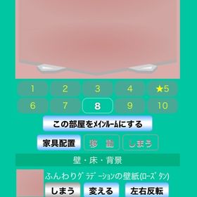 ふんわりグラデーション壁床背景（ローズタン） | スペースデブリーズのアカウントデータ、RMTの販売・買取一覧