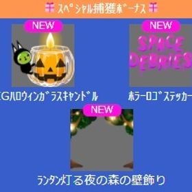 BIGﾊﾛｳｨﾝｶﾞﾗｽｷｬﾝﾄﾞﾙ 上段セット | スペースデブリーズのアイテム、RMTの販売・買取一覧