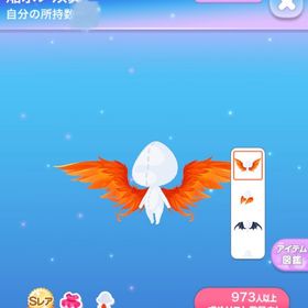 焔氷ノ双翼 1点 | ポケコロのアイテム、RMTの販売・買取一覧