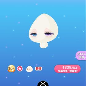 眠気に勝てないベルルの瞳✖️2 | ポケコロのアイテム、RMTの販売・買取一覧