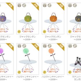 2009年 ハロウィン 小物など | ニコッとタウン(ニコタ)のアカウントデータ、RMTの販売・買取一覧