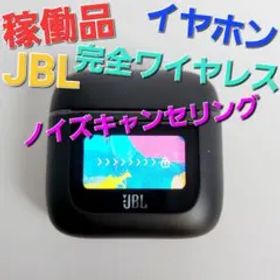 ワイヤレスイヤホン【稼働品】JBL TOUR Pro 2 定価 33,000円