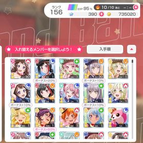 引退アカウント | バンドリ！ガールズバンドパーティ(ガルパ)のアカウントデータ、RMTの販売・買取一覧