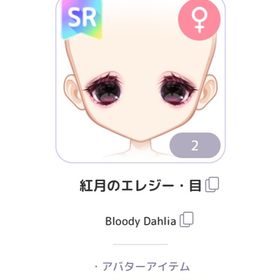 希少SR3点 | ピュアニスタのアカウントデータ、RMTの販売・買取一覧