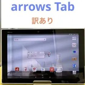 【訳あり】ARROWS Tab F-04H ホワイト d39