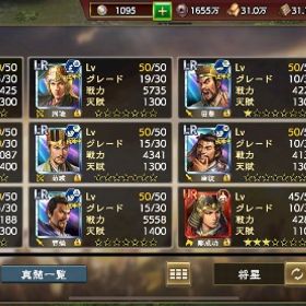 新規陸遜サーバーVIP5 | 三國志 覇道のアカウントデータ、RMTの販売・買取一覧