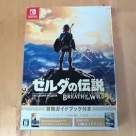 ゼルダの伝説 ブレス オブ ザ ワイルド 冒険ガイドブック付き