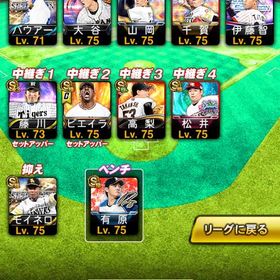 スピ解放20000⤴︎✨リアタイ最強垢 | プロスピAのアカウントデータ、RMTの販売・買取一覧