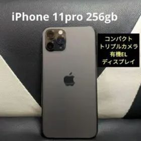 良好 iPhone11 pro 256gb グレー SIMフリー スマホ 13
