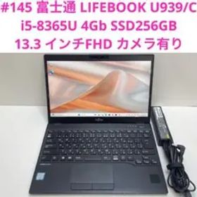 #145 富士通 LIFEBOOK U939/C i5-8365U SSD256