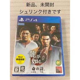 セガ(SEGA)の龍が如く6 命の詩。新価格版(家庭用ゲームソフト)