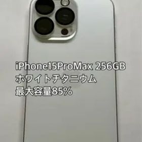 Apple iPhone15ProMax ホワイト 256GB SIMフリー