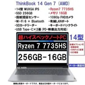 ThinkBook 14 Gen 6 新品 69,800円 中古 36,700円 | ネット最安値の