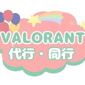 ✨実績作成のため安めに受付中！ | VALORANT(ヴァロラント)の代行、RMTの販売・買取一覧