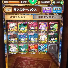 ポコダン石1500 | ポコダン(ポコロンダンジョンズ)のアカウントデータ、RMTの販売・買取一覧