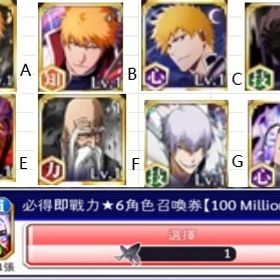 初期垢 画像1体選択+ブレソル霊玉10000個+200LVの★6キャラ10体+★5キャラ140体 | ブレソル(ブリーチ ブレイブソウル)のアカウントデータ、RMTの販売・買取一覧