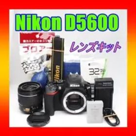 ⭐シリーズ最新！Nikon D5600⭐プロ級⭐一眼レフ 初心者完全セット