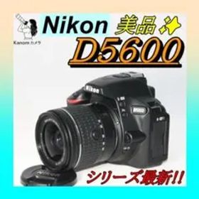 ⭐Nikon D5600 シリーズ最新⭐美品 初心者キット⭐一眼レフ 簡単操作