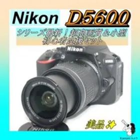 シリーズ最新！⭐初心者完全セット！⭐Nikon D5600 ⭐一眼レフ 超高画質