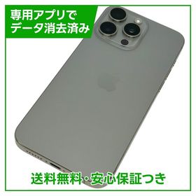 【バッテリー92%】iPhone 15ProMax 256GB ナチュラルチタニウム au版