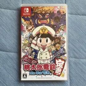 桃太郎電鉄 ～昭和 平成 令和も定番！～