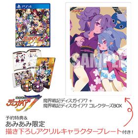 【あみあみ限定特典】【特典】PS4 魔界戦記ディスガイア7 + 魔界戦記ディスガイア7 コレクターズBOX