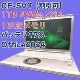 【SSD1TB／値引可】Let's note CF-SV9 メモリ16GB