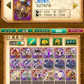 リセ垢【環境最強垢‼️値段交渉⭕️】 | 剣と魔法のログレスのアカウントデータ、RMTの販売・買取一覧