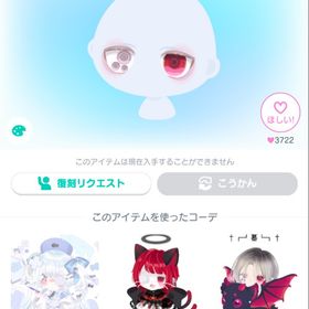sickness患者さんのアイ 星3 目 超超希少 | ピグパ(ピグパーティ)のアカウントデータ、RMTの販売・買取一覧