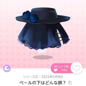 ベールの下はどんな顔？ 双子分 | ポケコロツイン(ポケツイ)のアカウントデータ、RMTの販売・買取一覧