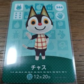 ニンテンドウ(任天堂)のあつまれどうぶつの森 amiiboカード チャス(その他)