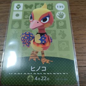 ニンテンドウ(任天堂)のあつまれどうぶつの森 amiiboカード ヒノコ(その他)