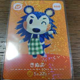 ニンテンドウ(任天堂)のあつまれどうぶつの森 amiiboカード きぬよ(その他)