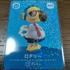ニンテンドウ(任天堂)のあつまれどうぶつの森 amiiboカード ロドリー(その他)