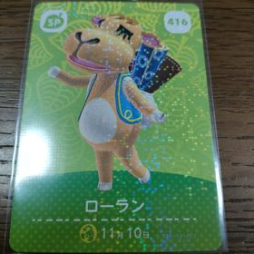 ニンテンドウ(任天堂)のあつまれどうぶつの森 amiiboカード ローラン(その他)