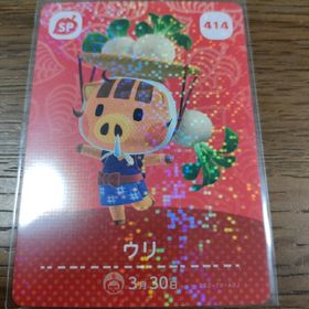 ニンテンドウ(任天堂)のあつまれどうぶつの森 amiiboカード ウリ(その他)