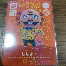 ニンテンドウ(任天堂)のあつまれどうぶつの森 amiiboカード ししょー(その他)