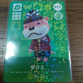 ニンテンドウ(任天堂)のあつまれどうぶつの森 amiiboカード タクミ(その他)