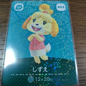 ニンテンドウ(任天堂)のあつまれどうぶつの森 amiiboカード しずえ(その他)