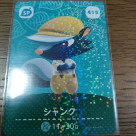 ニンテンドウ(任天堂)のあつまれどうぶつの森 amiiboカード シャンク(その他)