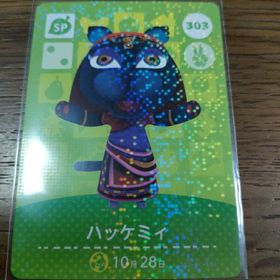 ニンテンドウ(任天堂)のあつまれどうぶつの森 amiiboカード ハッケミィ(その他)