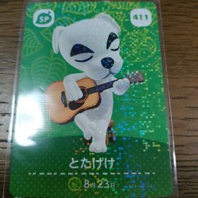 ニンテンドウ(任天堂)のあつまれどうぶつの森 amiiboカード とたけけ(その他)