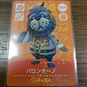 ニンテンドウ(任天堂)のあつまれどうぶつの森 amiiboカード パロンチーノ(その他)
